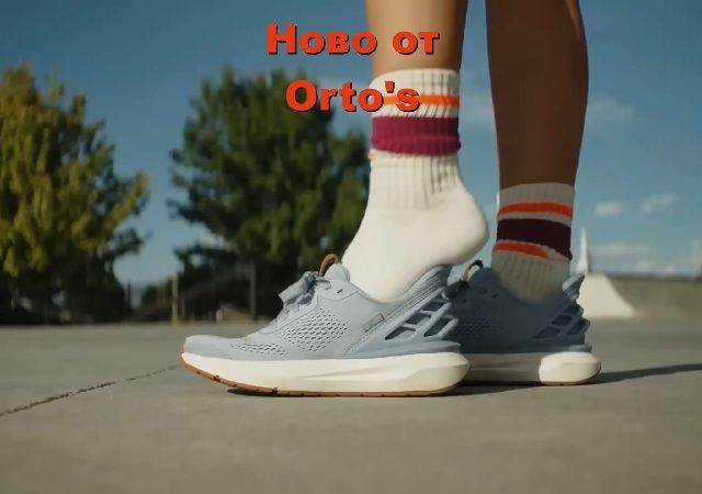 Пружинираща технология за обуване KIZIK