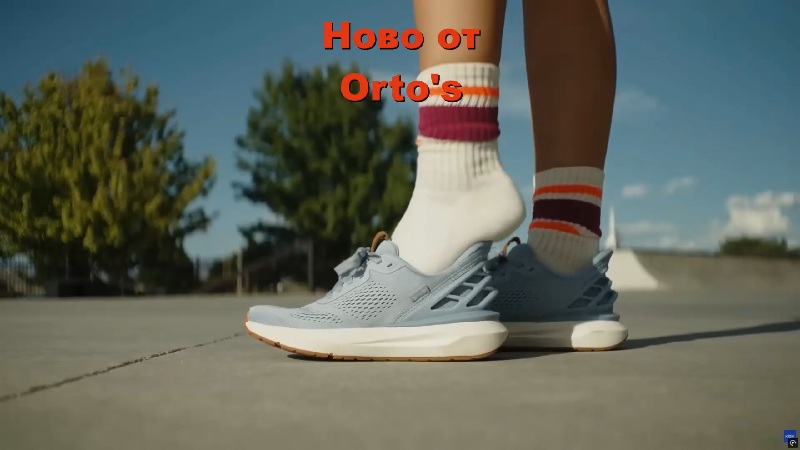 Пружинираща технология за обуване KIZIK