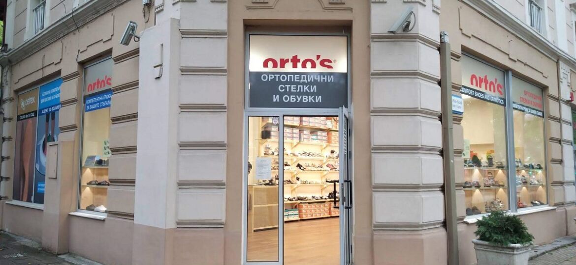 Магазин ORTO'S, Пловдив - изглед отвън